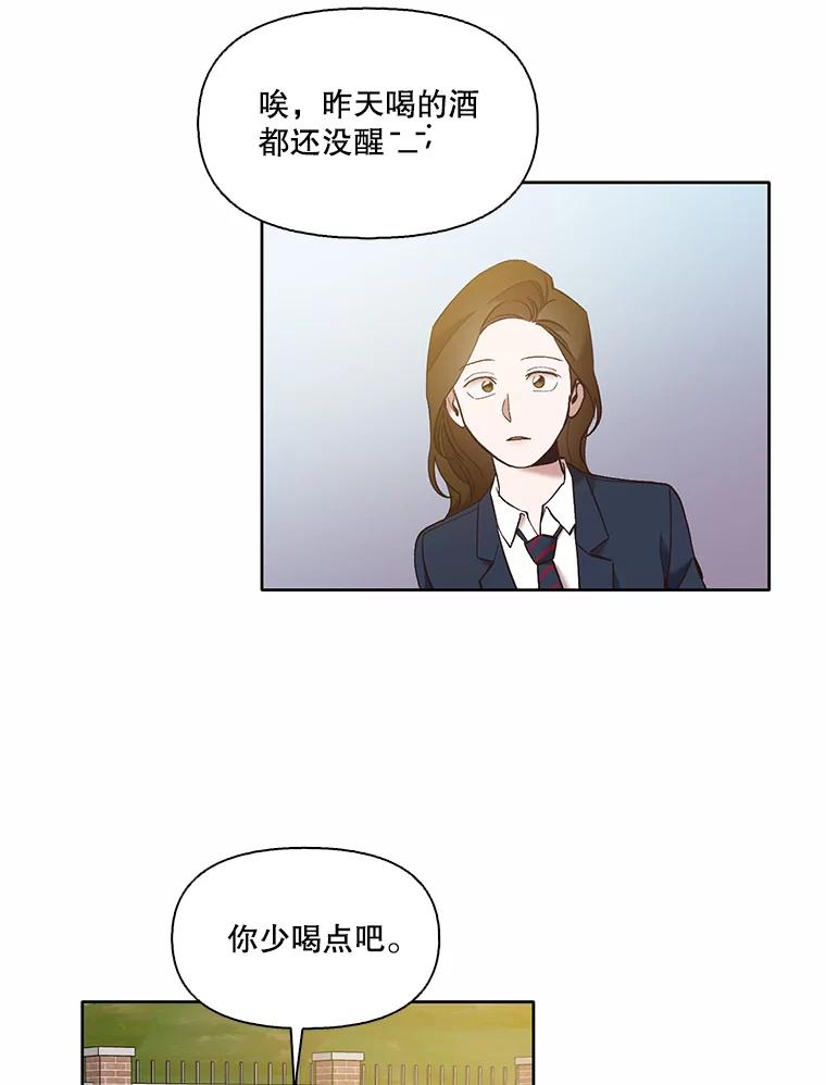 《网络小说出逃记》63.误会桥段 第33页
