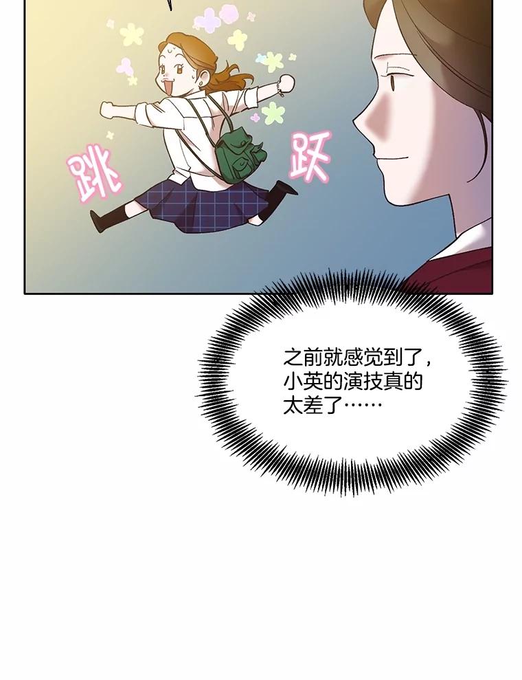 《网络小说出逃记》63.误会桥段 第81页