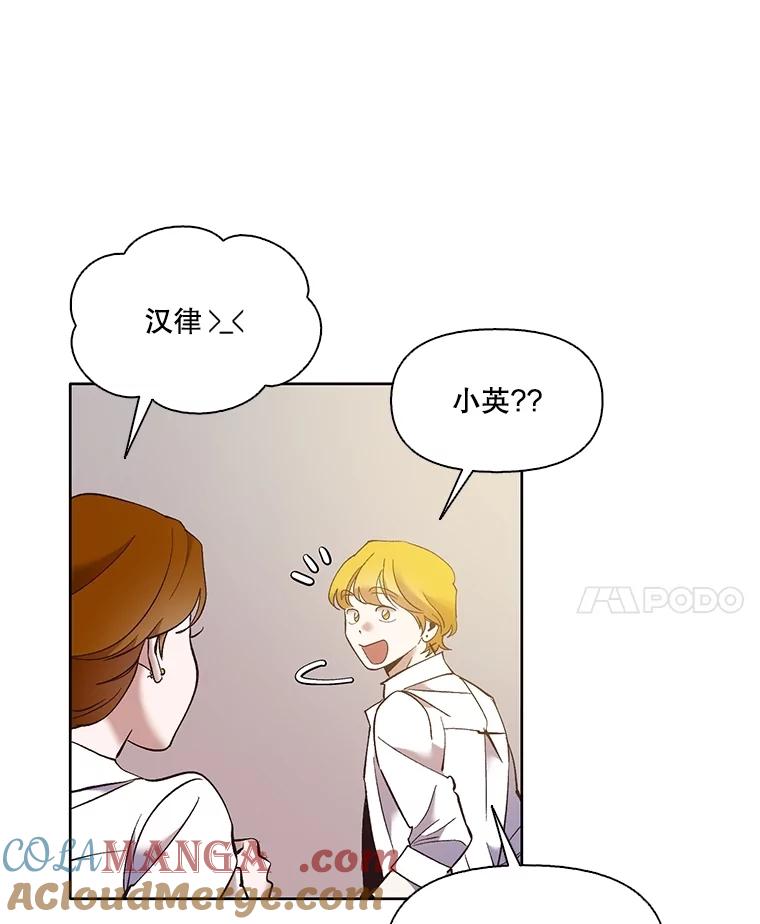 《网络小说出逃记》63.误会桥段 第25页