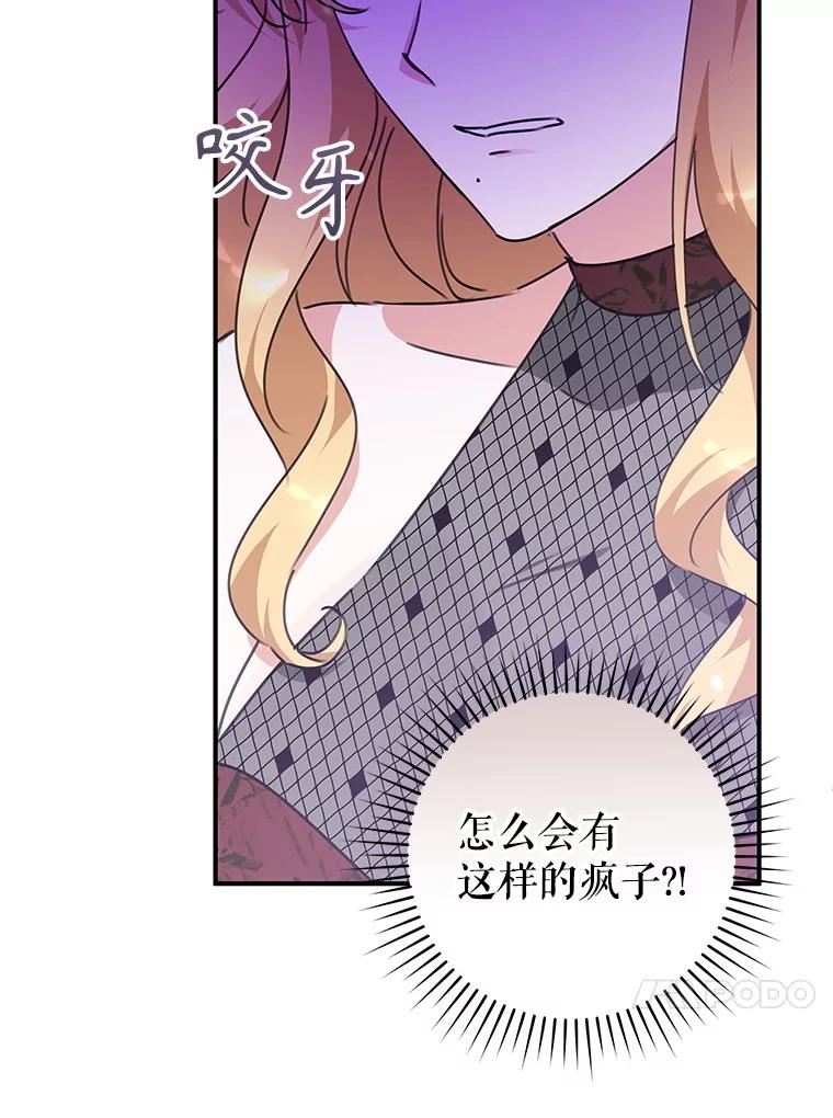 只需轻握我的手 63.揭穿身份 第51页