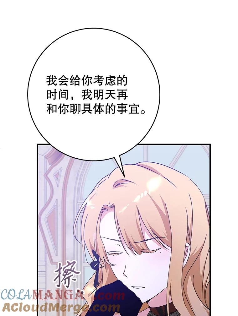 只需轻握我的手 63.揭穿身份 第53页