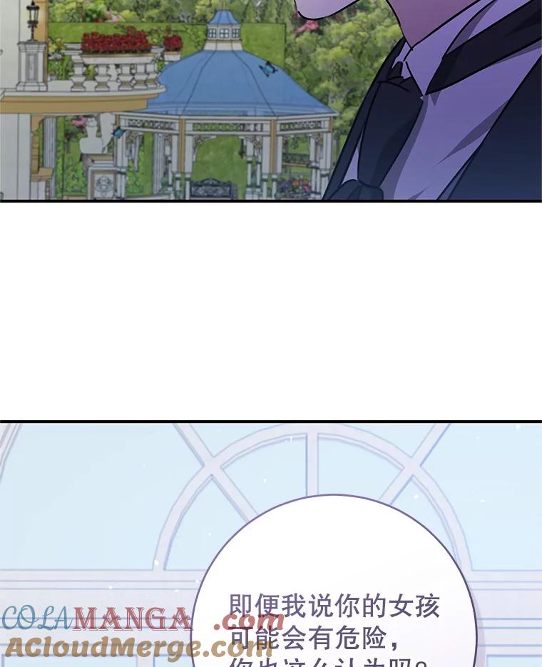 只需轻握我的手 63.揭穿身份 第9页