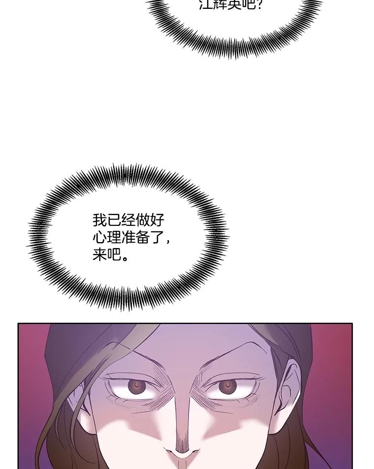 《网络小说出逃记》63.误会桥段 第89页