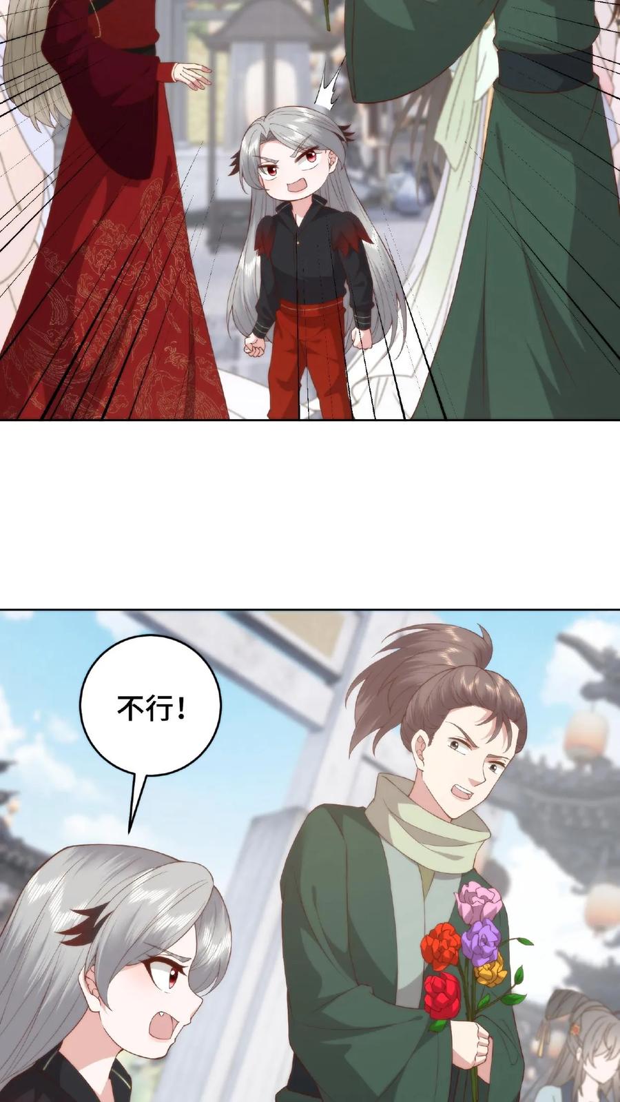 祖宗嫁到：病娇魔帝滚下榻 - 第63话 便宜大儿 - 第24张图