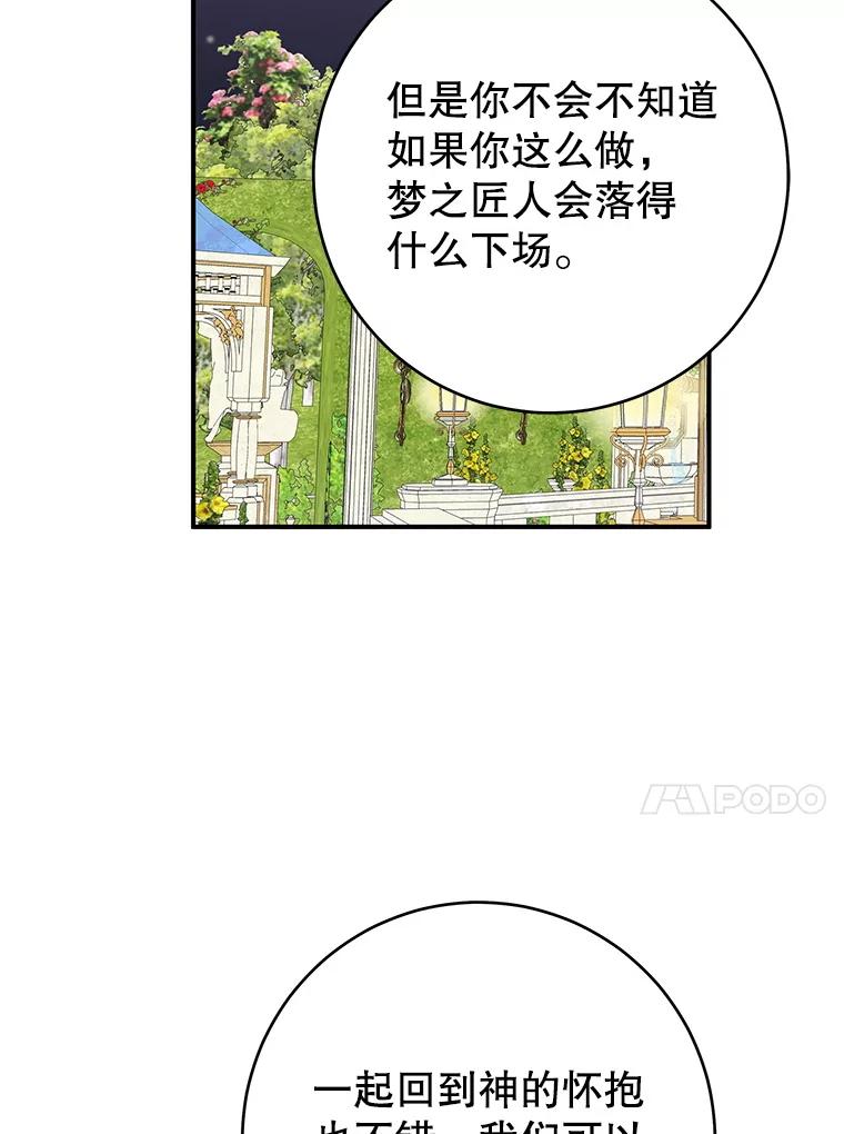 只需轻握我的手 63.揭穿身份 第48页