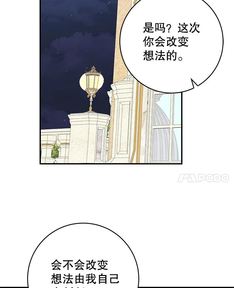 只需轻握我的手 63.揭穿身份 第7页
