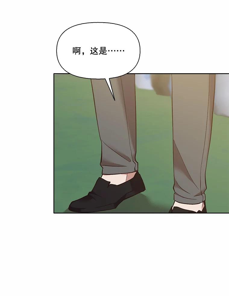 《网络小说出逃记》63.误会桥段 第41页