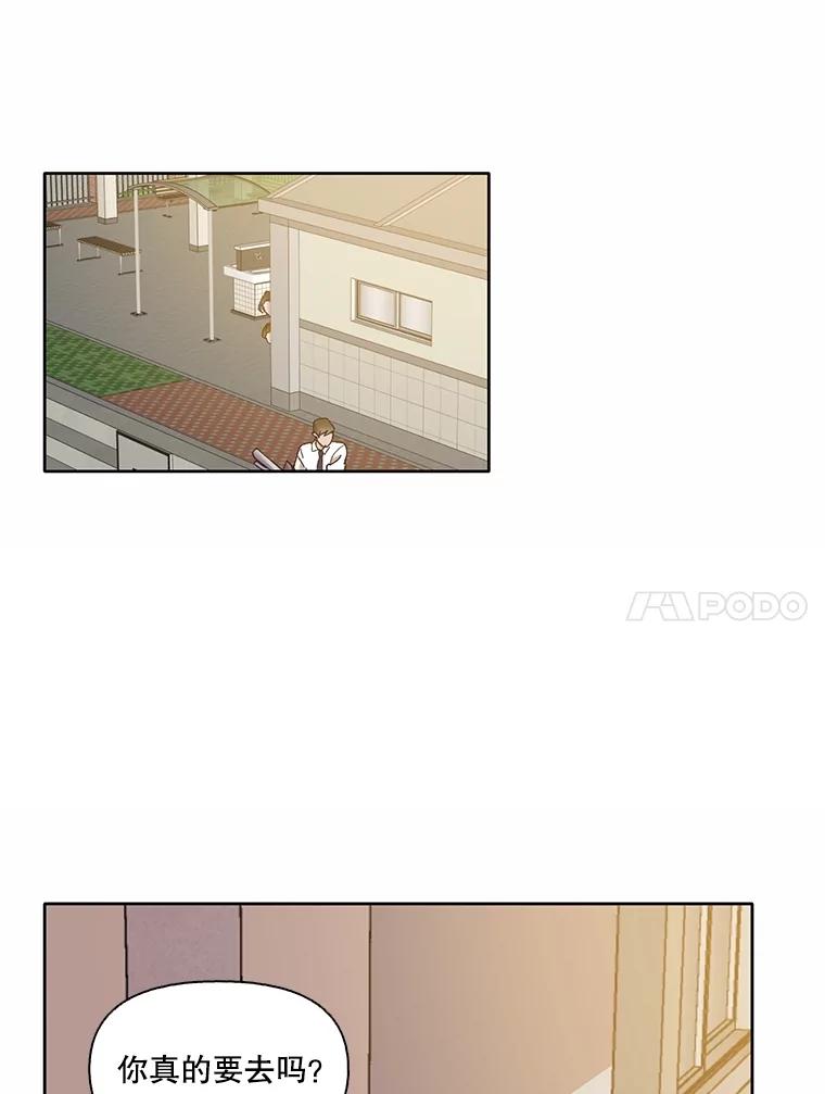 《网络小说出逃记》63.误会桥段 第14页