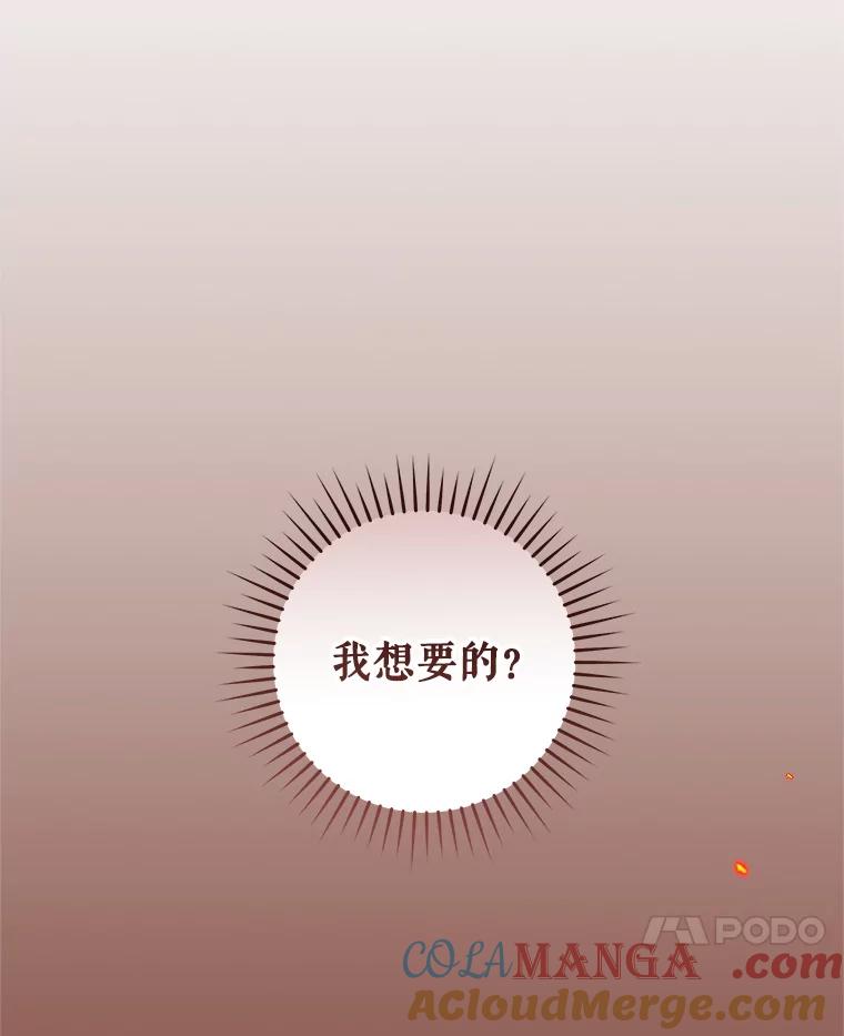 只需轻握我的手 63.揭穿身份 第21页