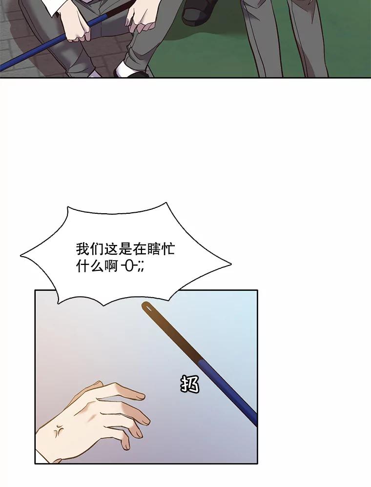 《网络小说出逃记》63.误会桥段 第36页