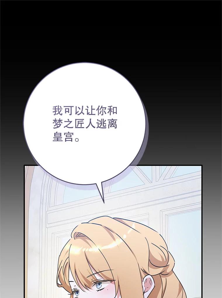 只需轻握我的手 63.揭穿身份 第26页