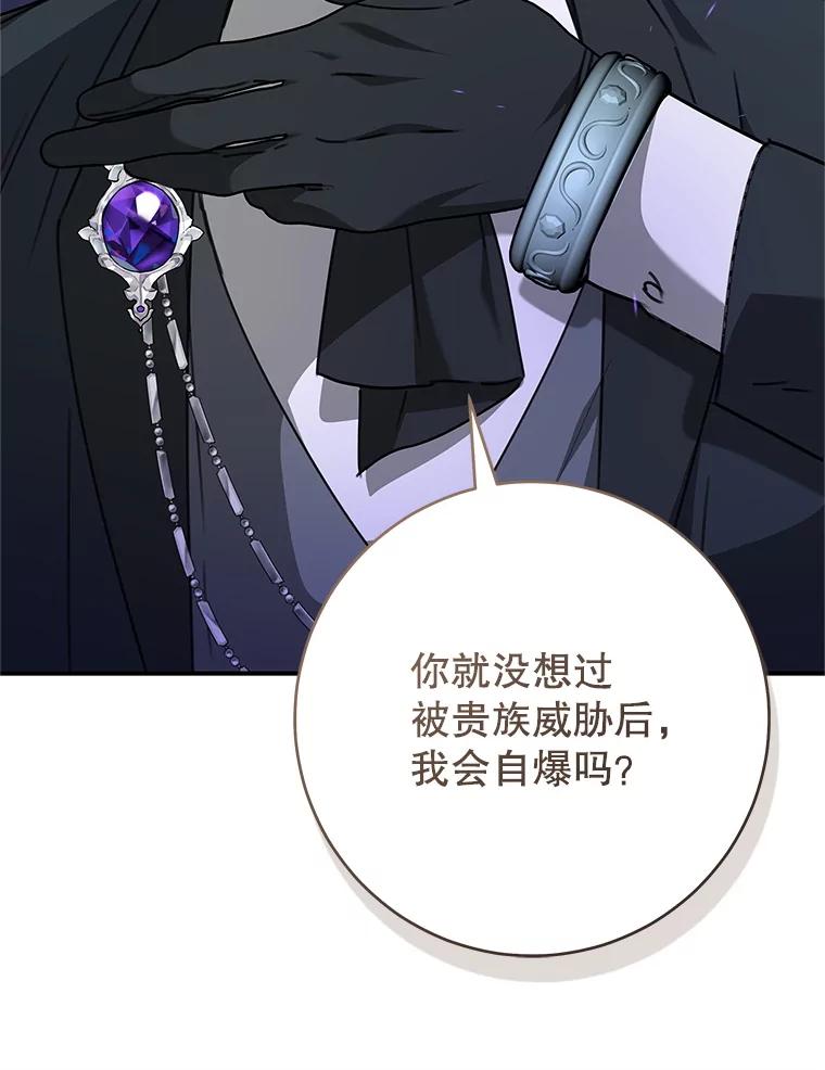 只需轻握我的手 63.揭穿身份 第46页
