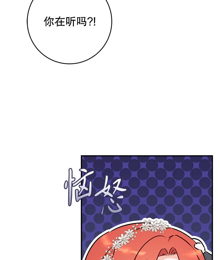 只需轻握我的手 63.揭穿身份 第74页