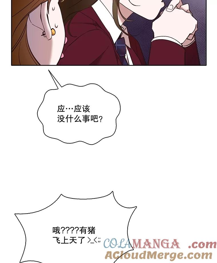 《网络小说出逃记》63.误会桥段 第7页