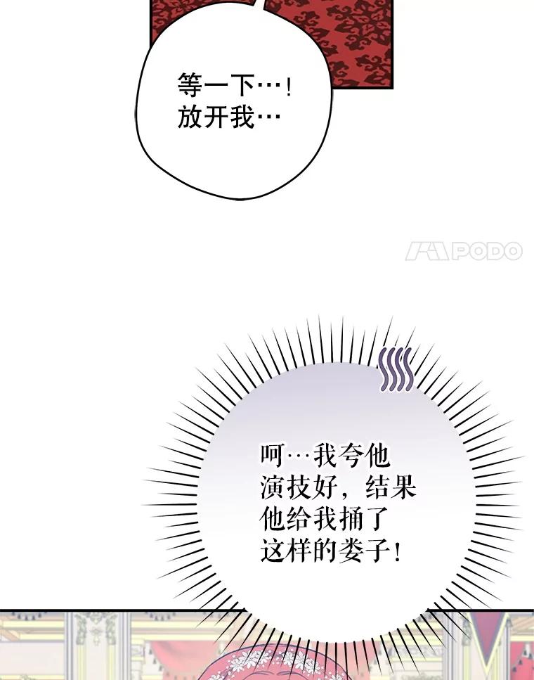 只需轻握我的手 63.揭穿身份 第62页