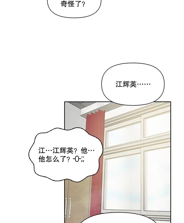 《网络小说出逃记》63.误会桥段 第5页