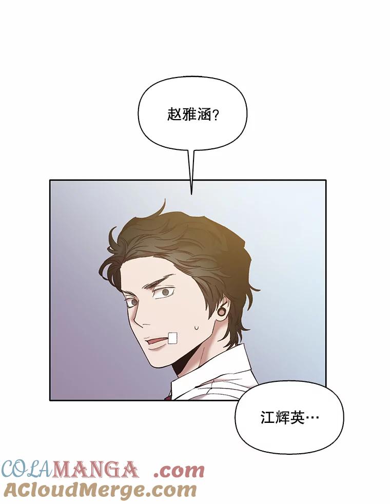 《网络小说出逃记》63.误会桥段 第40页