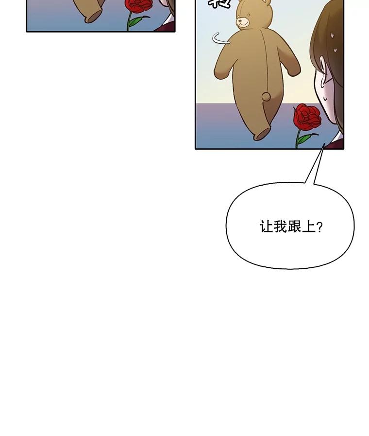 《网络小说出逃记》63.误会桥段 第87页