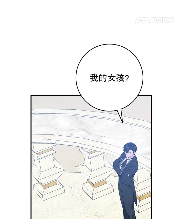 只需轻握我的手 63.揭穿身份 第11页