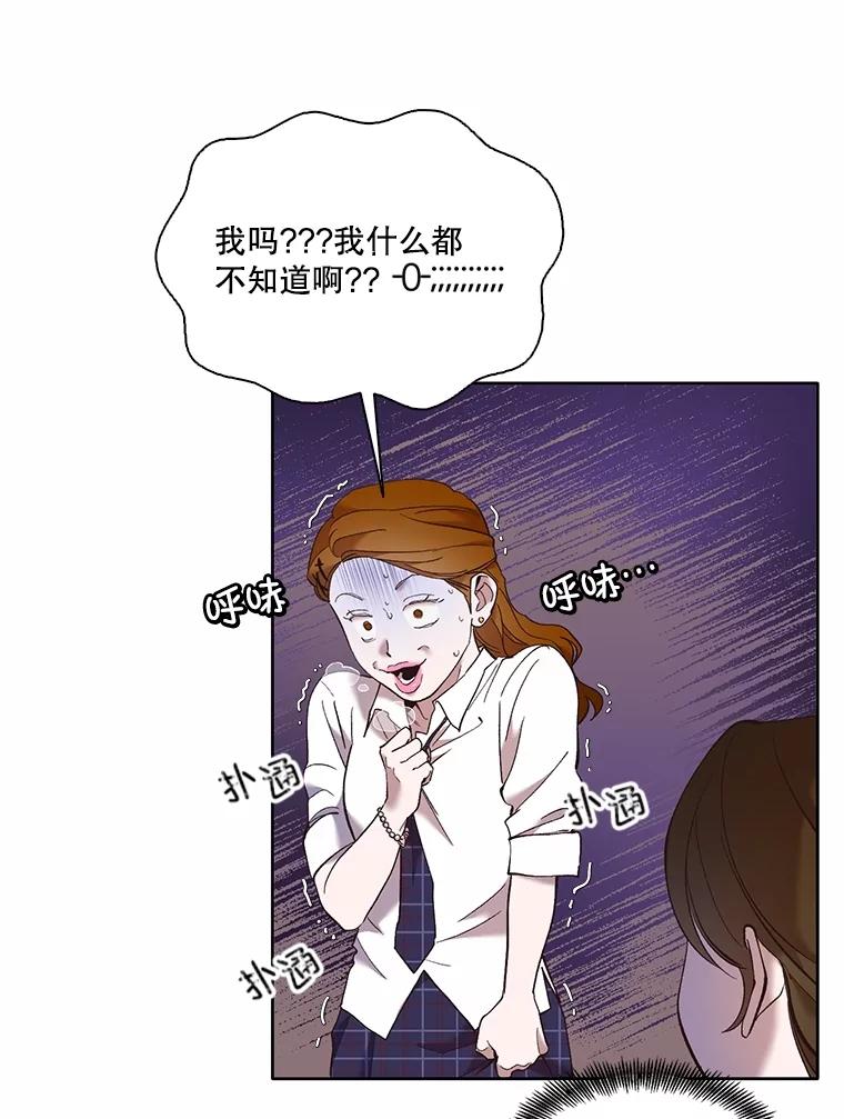《网络小说出逃记》63.误会桥段 第9页