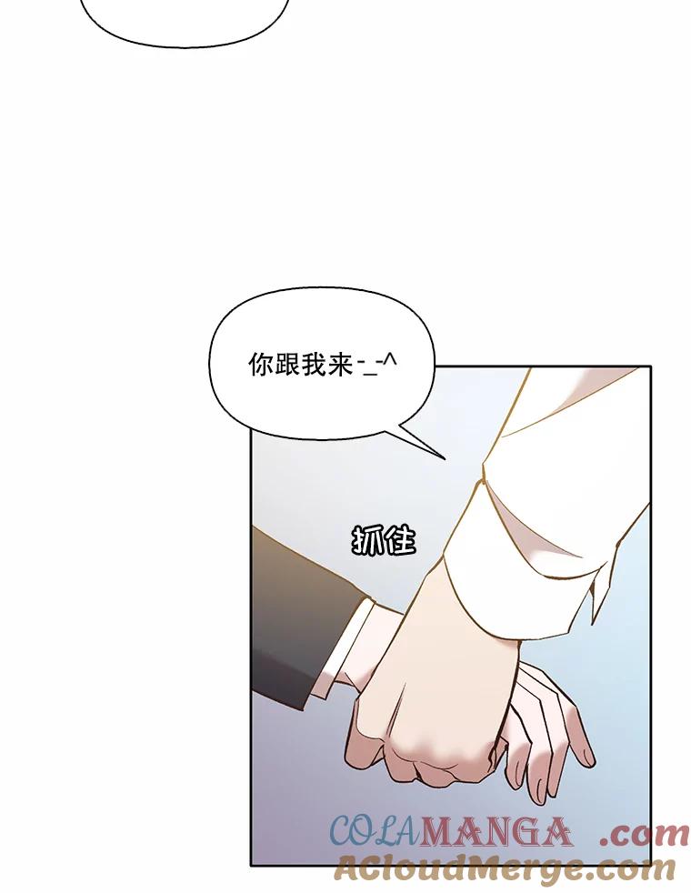 《网络小说出逃记》63.误会桥段 第43页