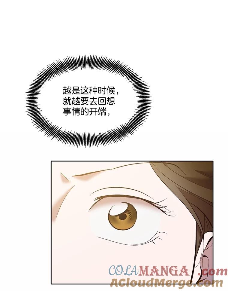 《网络小说出逃记》63.误会桥段 第64页