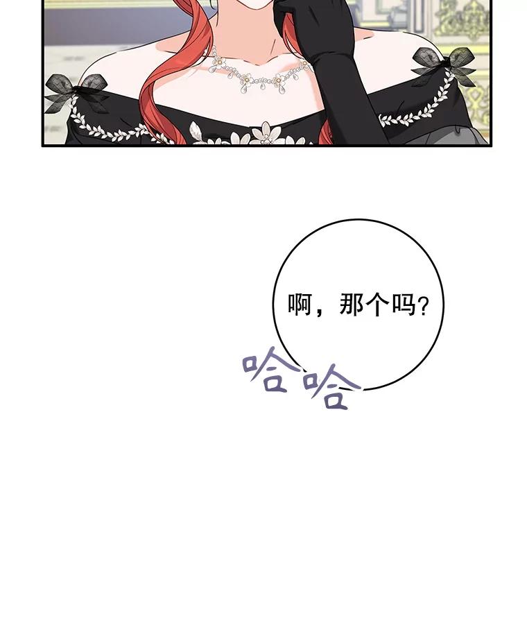 只需轻握我的手 63.揭穿身份 第67页