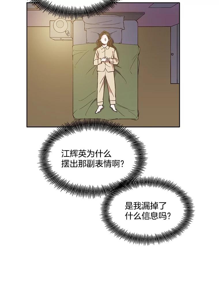 《网络小说出逃记》63.误会桥段 第63页