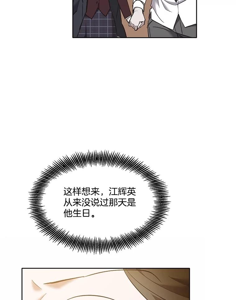 《网络小说出逃记》63.误会桥段 第68页