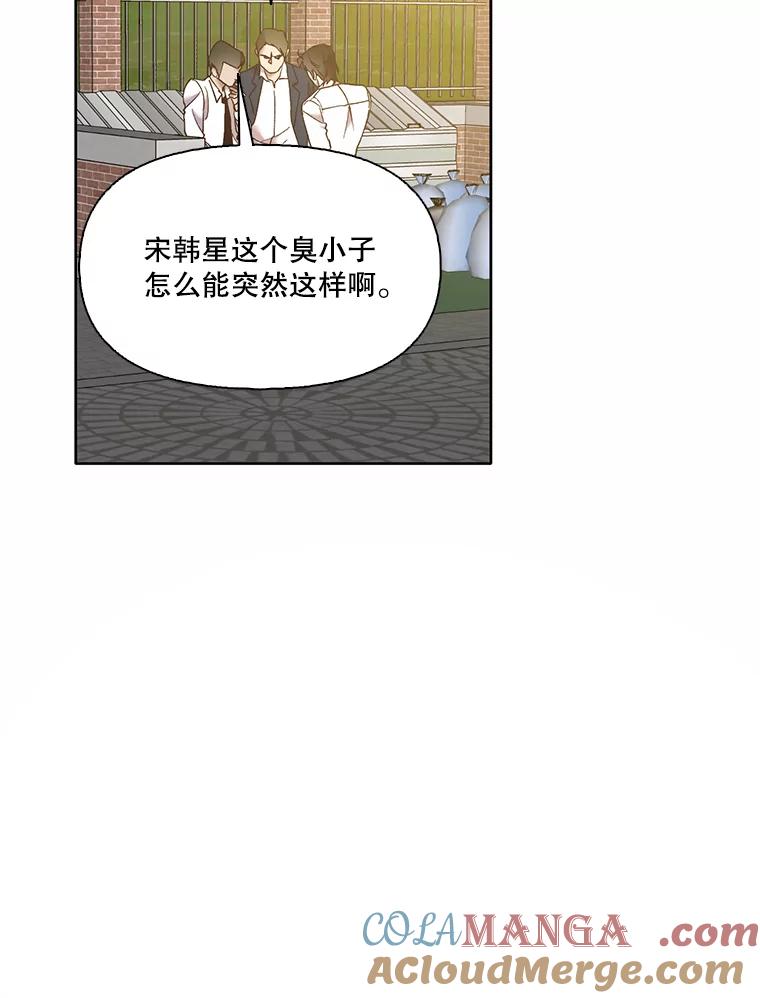 《网络小说出逃记》63.误会桥段 第34页