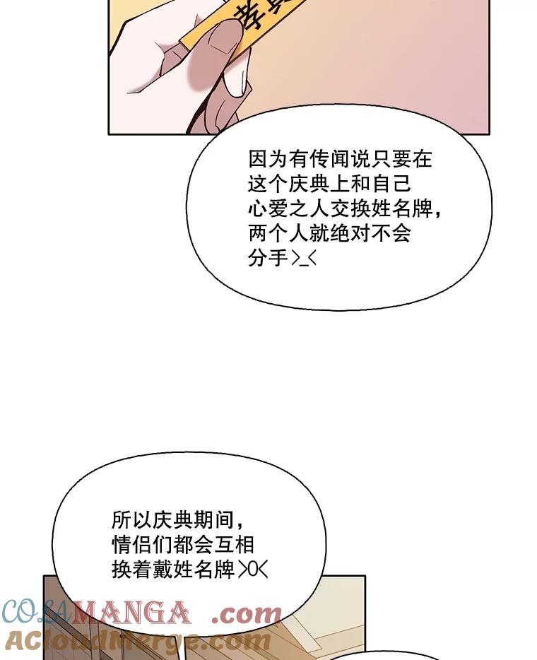 《网络小说出逃记》63.误会桥段 第19页