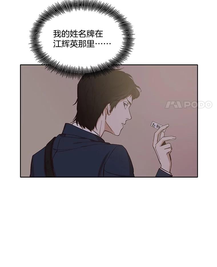 《网络小说出逃记》63.误会桥段 第21页