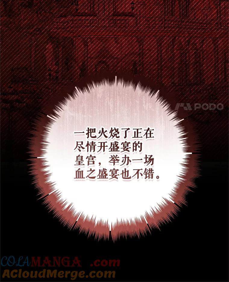 只需轻握我的手 63.揭穿身份 第25页