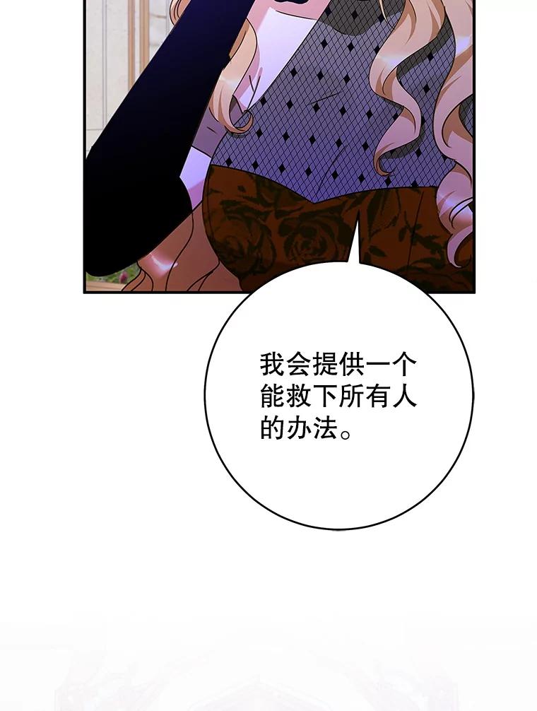 只需轻握我的手 63.揭穿身份 第54页