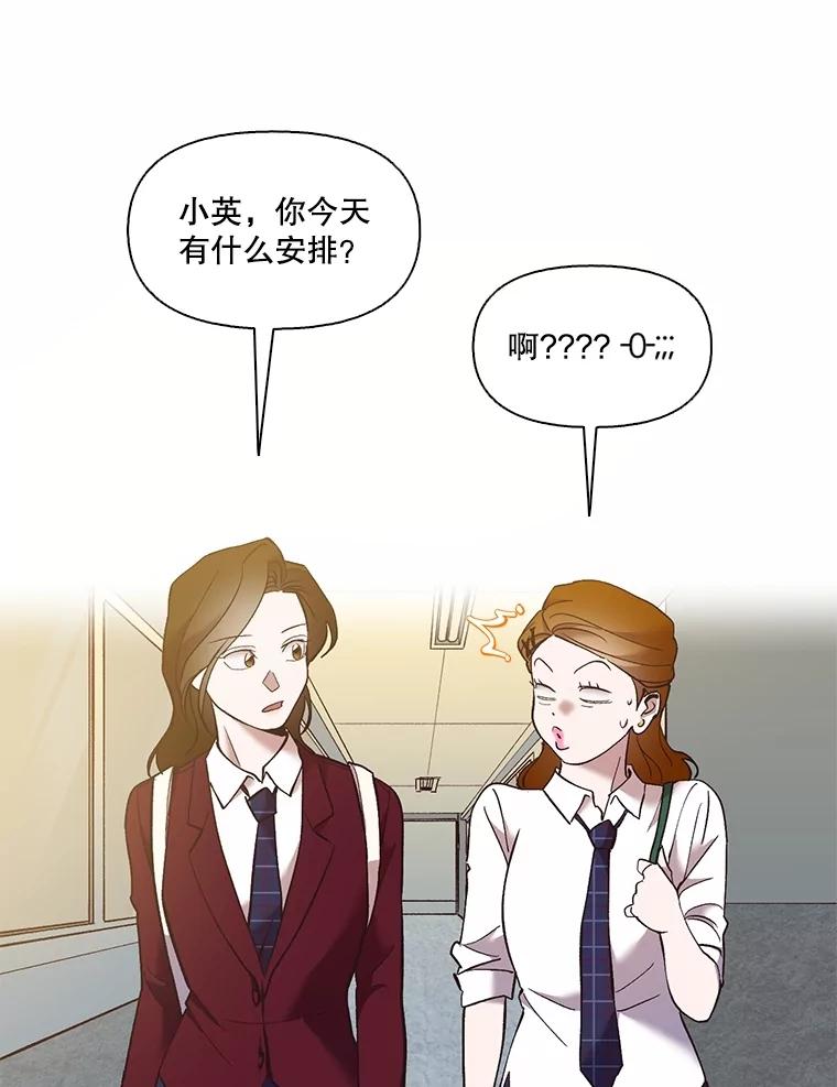 《网络小说出逃记》63.误会桥段 第78页