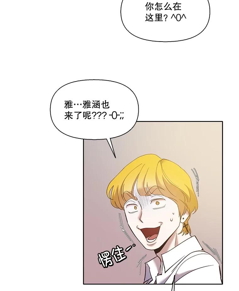 《网络小说出逃记》63.误会桥段 第26页