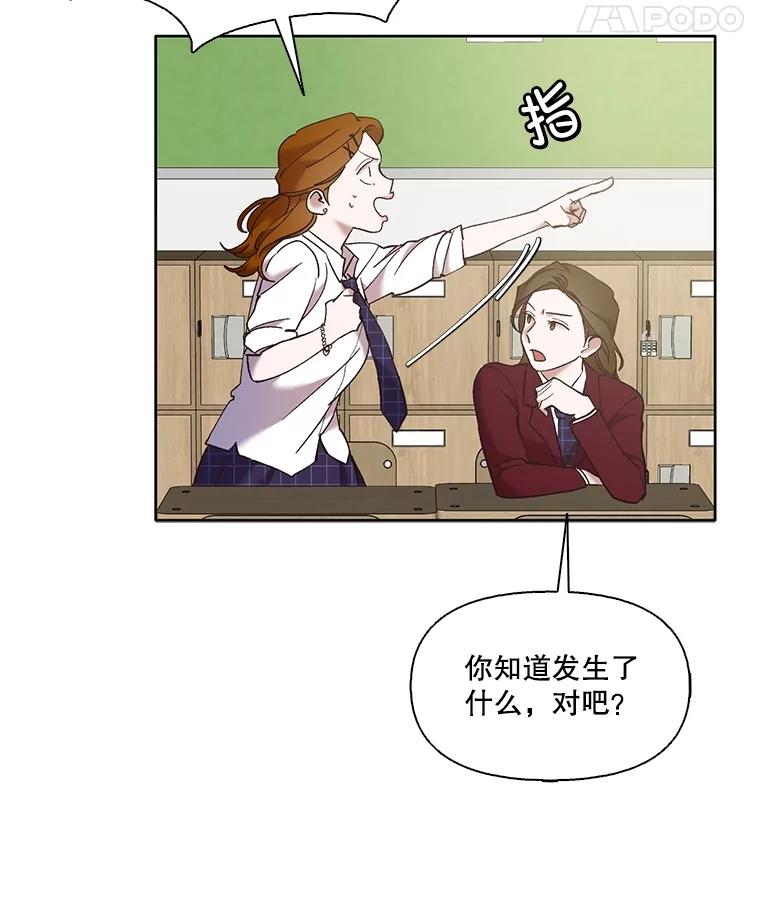 《网络小说出逃记》63.误会桥段 第8页