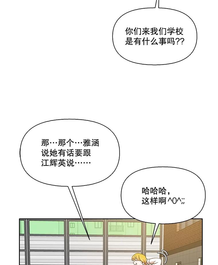 《网络小说出逃记》63.误会桥段 第27页