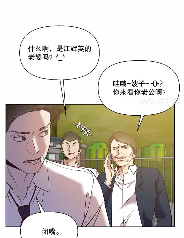 《网络小说出逃记》63.误会桥段 第42页