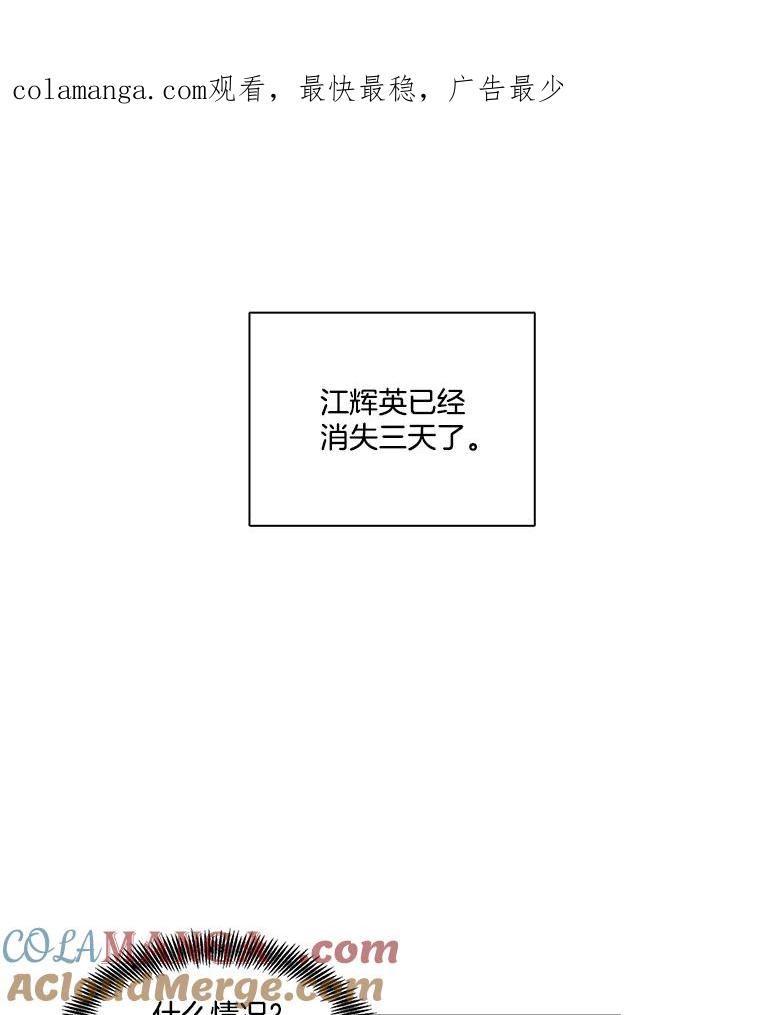 《网络小说出逃记》63.误会桥段 第1页