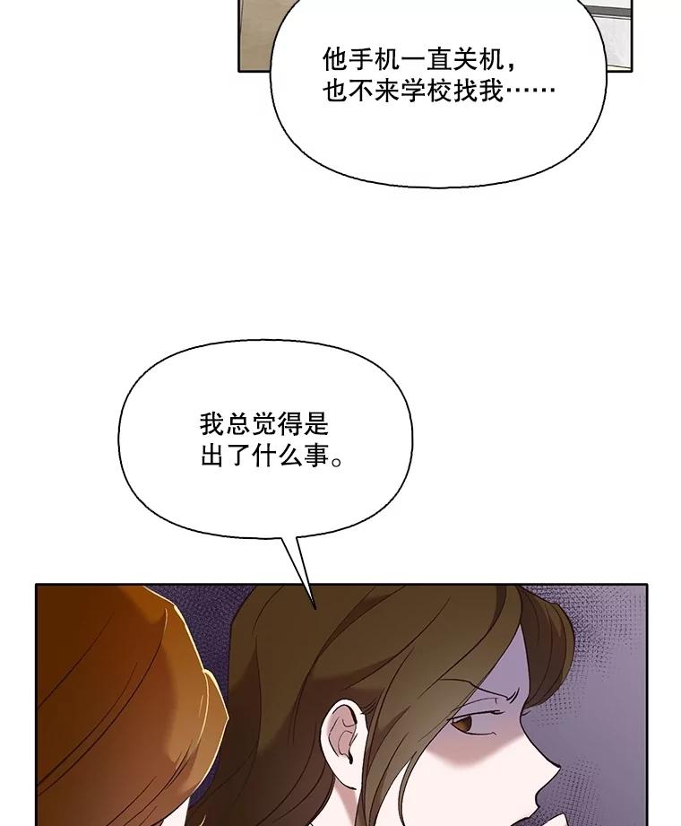 《网络小说出逃记》63.误会桥段 第6页