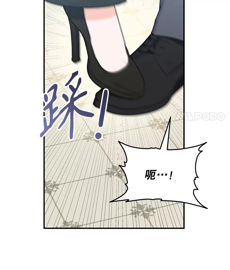 只需轻握我的手 63.揭穿身份 第76页