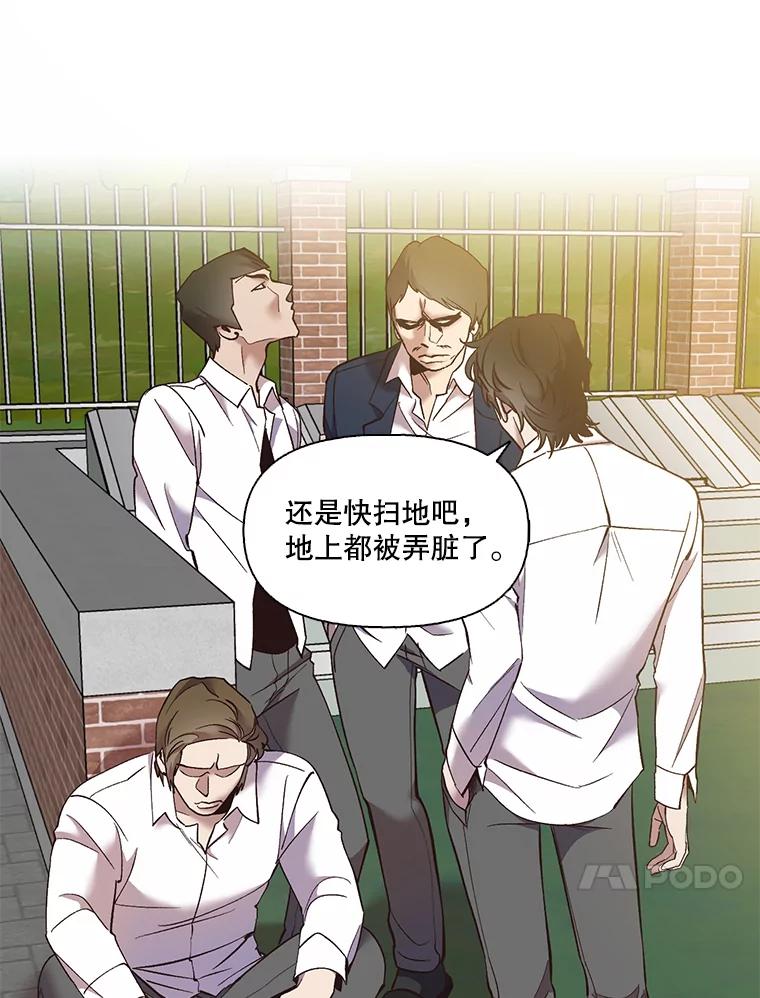 《网络小说出逃记》63.误会桥段 第35页