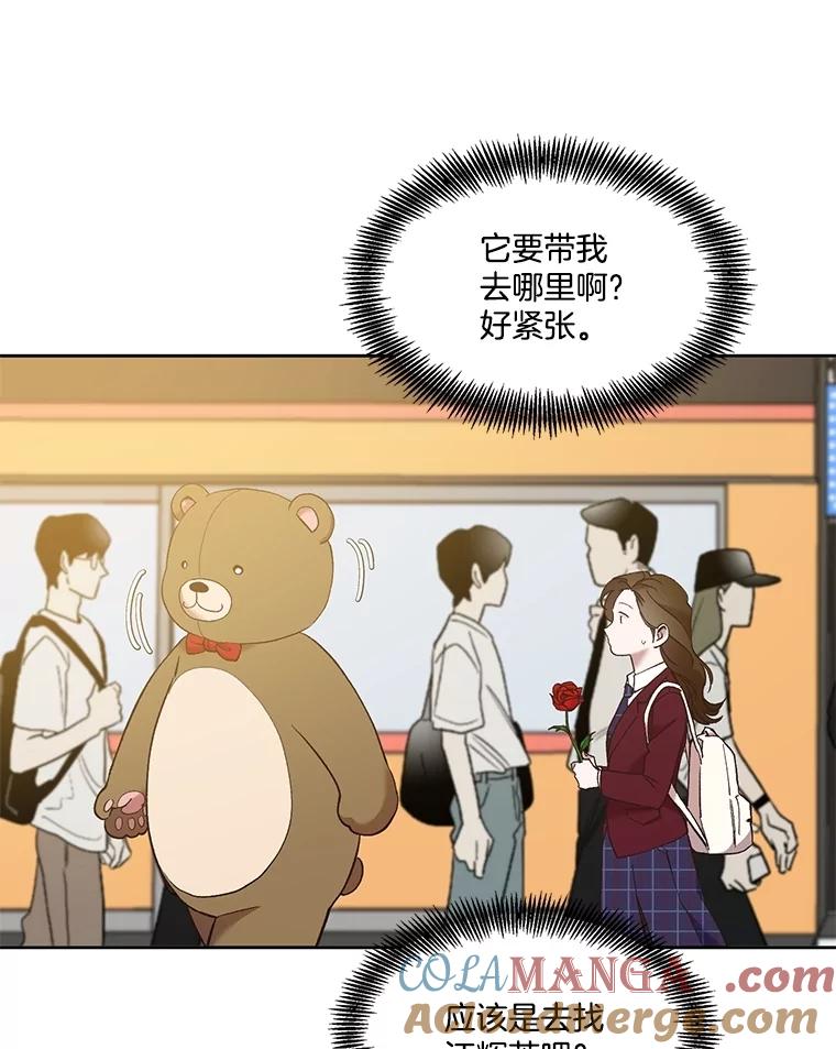 《网络小说出逃记》63.误会桥段 第88页