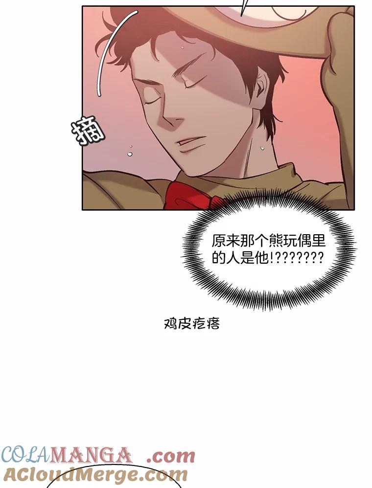 《网络小说出逃记》64.江辉英的惊喜 第64页