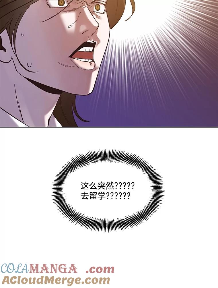 《网络小说出逃记》64.江辉英的惊喜 第88页