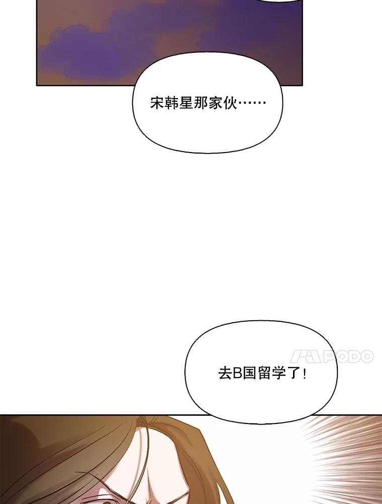 《网络小说出逃记》64.江辉英的惊喜 第87页