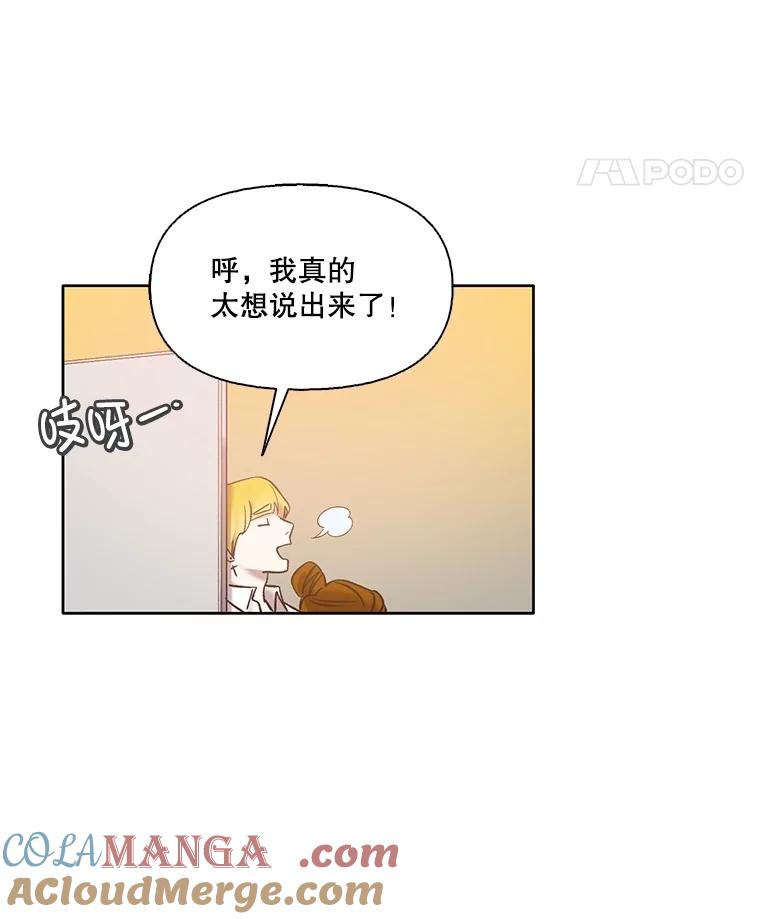 《网络小说出逃记》64.江辉英的惊喜 第43页