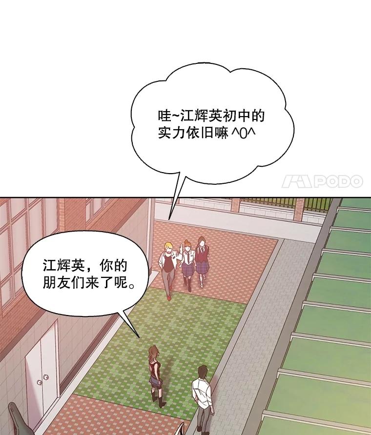 《网络小说出逃记》64.江辉英的惊喜 第53页