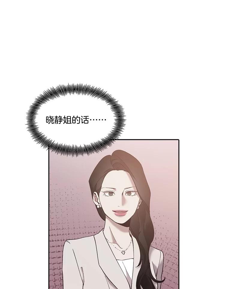 《网络小说出逃记》64.江辉英的惊喜 第47页